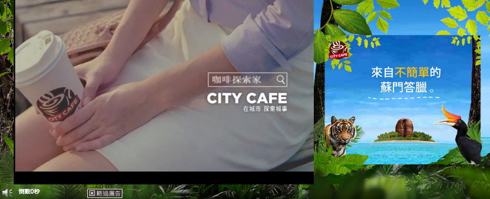 統一超商City Cafe咖啡探索家