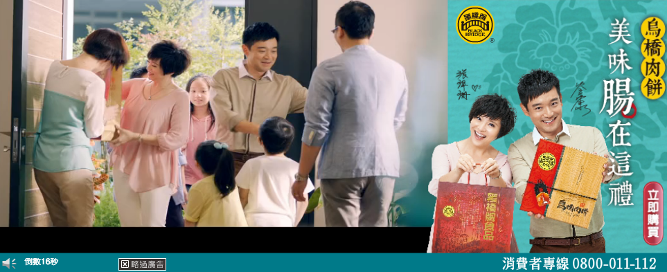 黑橋牌中秋禮盒