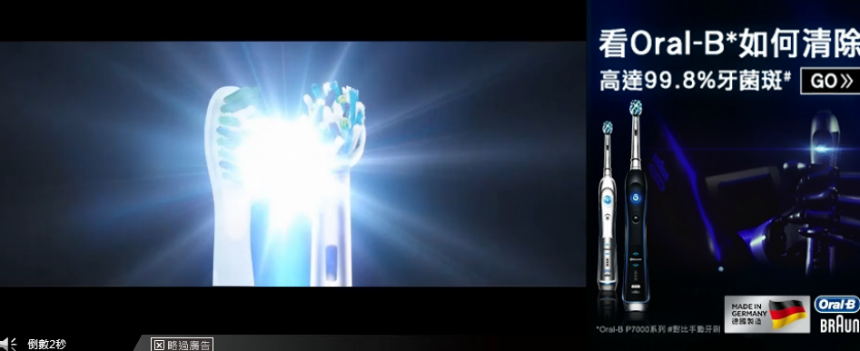 Oral B 電動牙刷