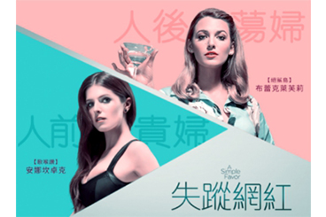 高端時尚