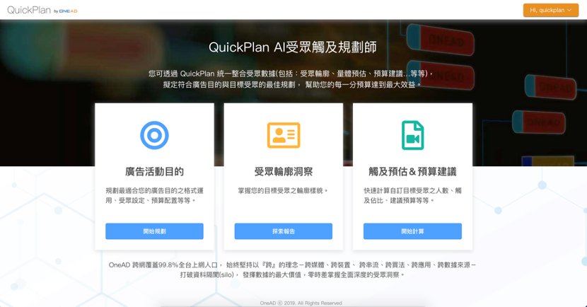 圖3 - QP3.0首頁