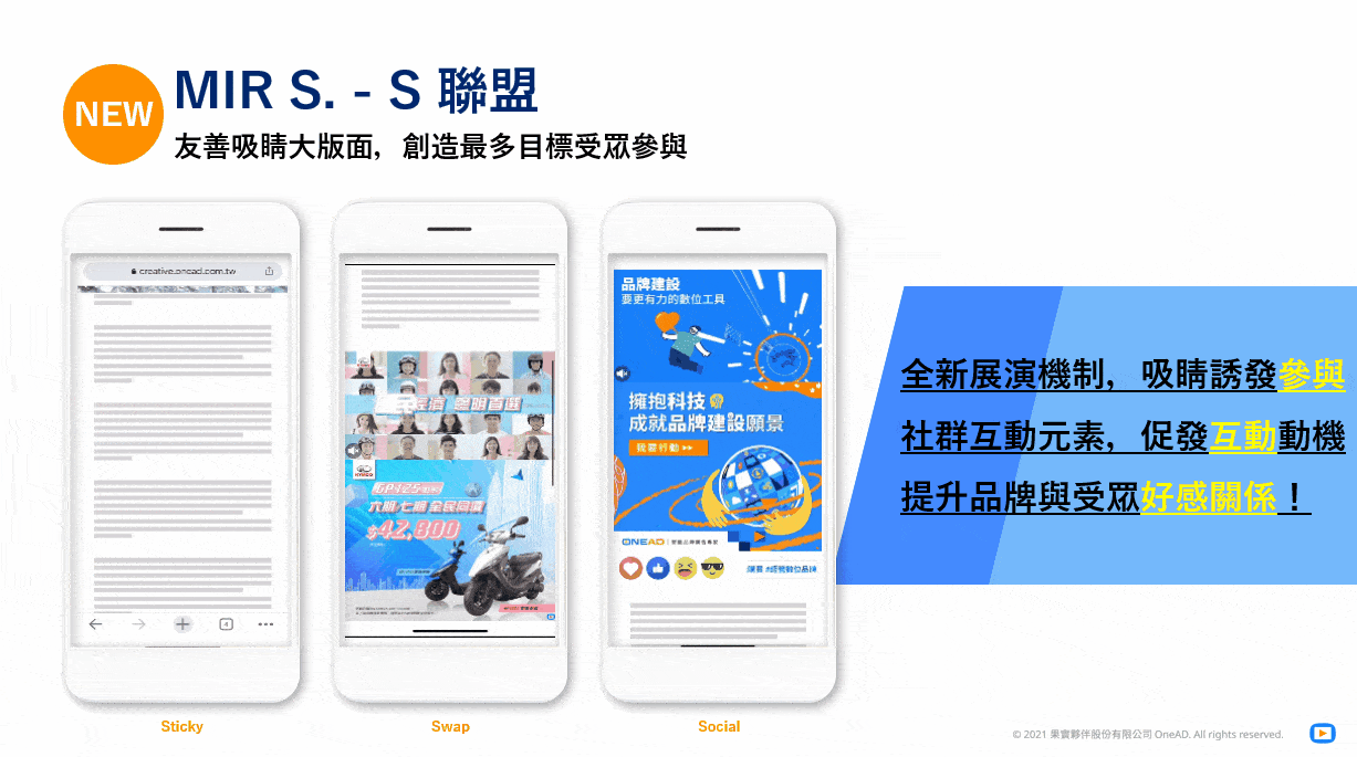 MIR for Engagement S 聯盟