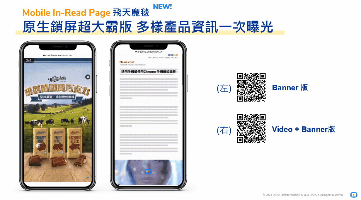 MIR Page 飛天魔毯:原生鎖屏超大霸版 多樣產品資訊一次曝光