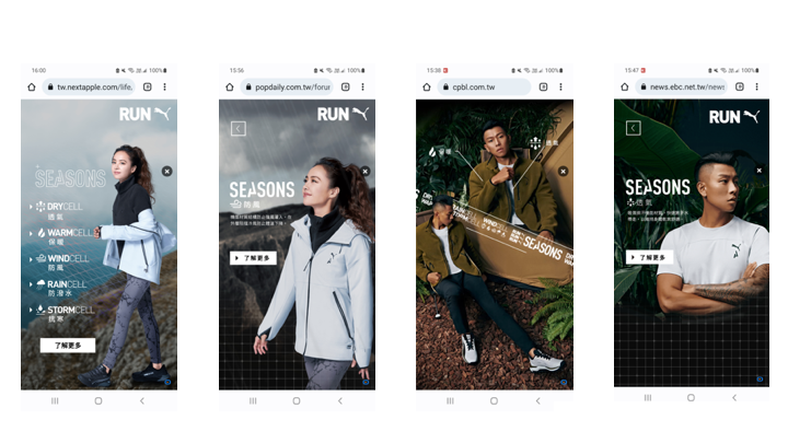 PUMA 產品宣傳透過 OneAD 多重宇宙系列 ,一次展示不同代言人系列視覺,塑造品牌與產品個性