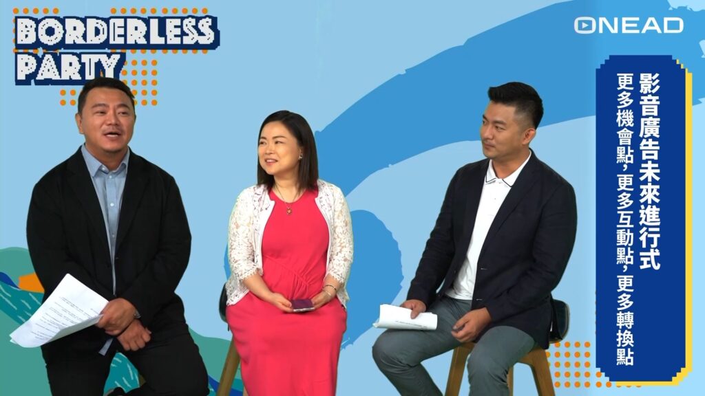 (左) LiTV廣告及版權部副總經理 Dean Cheng與 (中) Wootag 台灣商務成長戰略顧問 Doris Yu在OneAD年度活動Borderless Party中分享影音廣告趨勢,以及廣告如何為品牌進行 好感變現 。